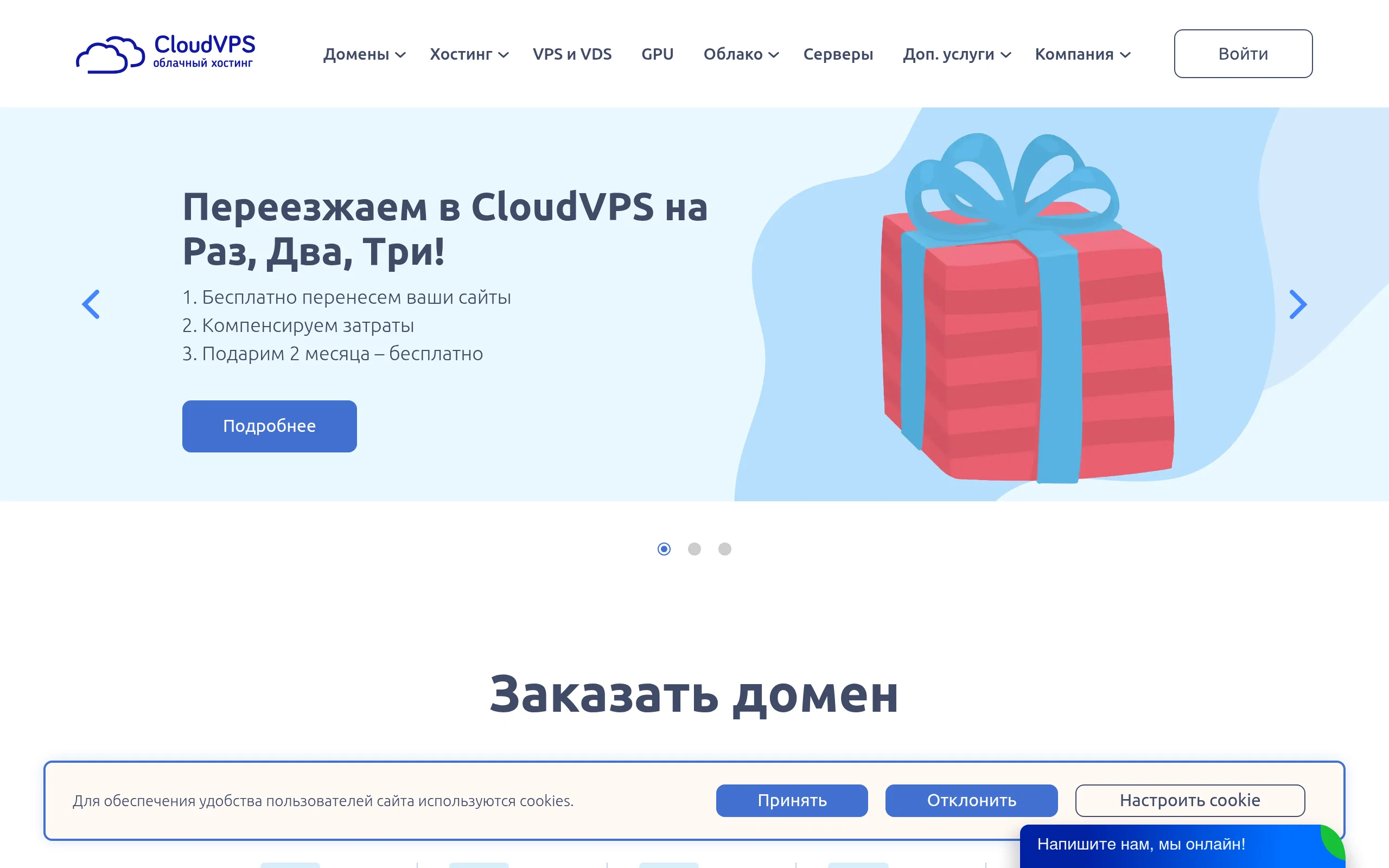 Cloudvps Interface