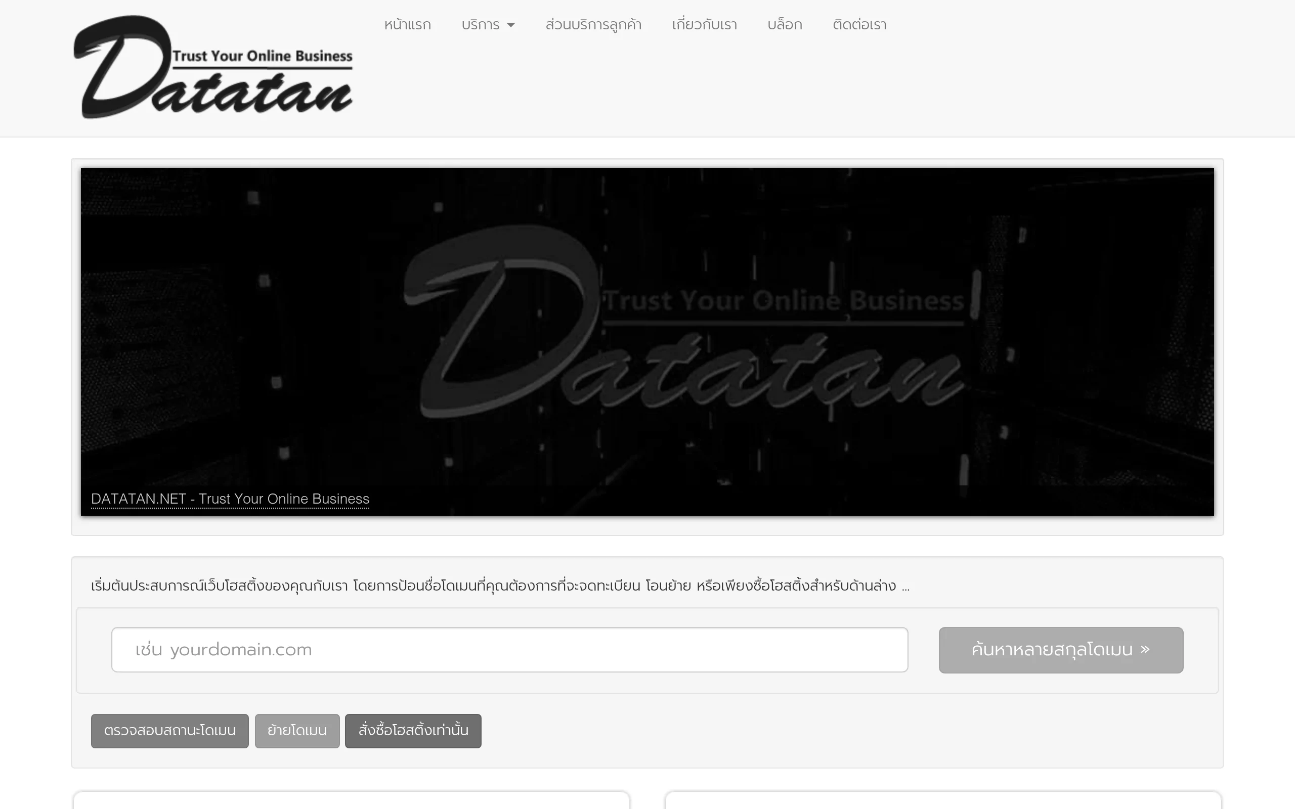 Datatan Interface