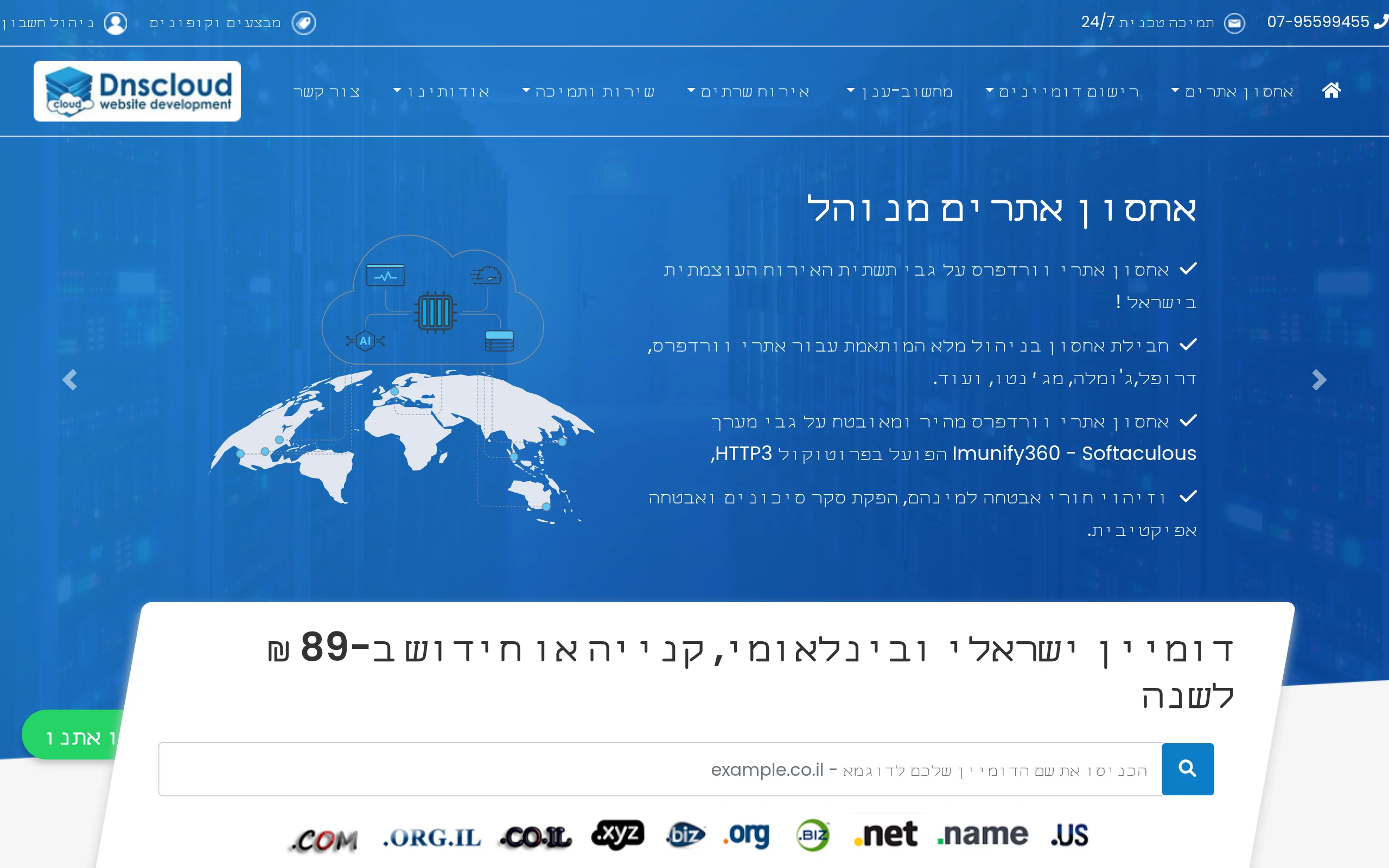 Dnscloud Interface