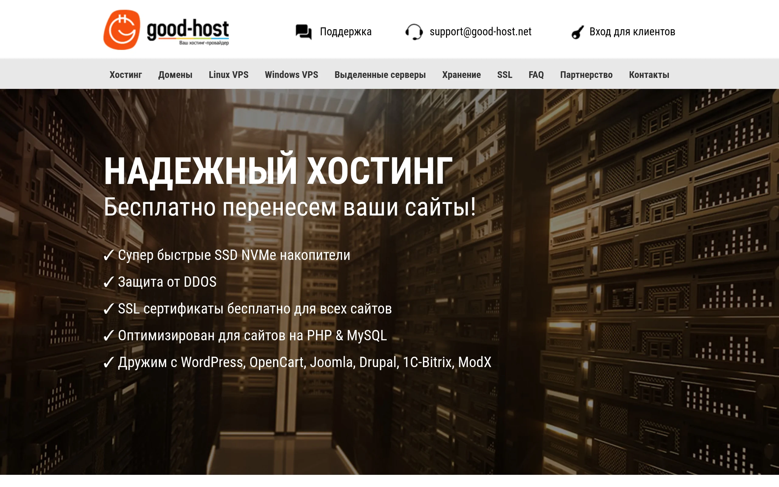 good-host Interface