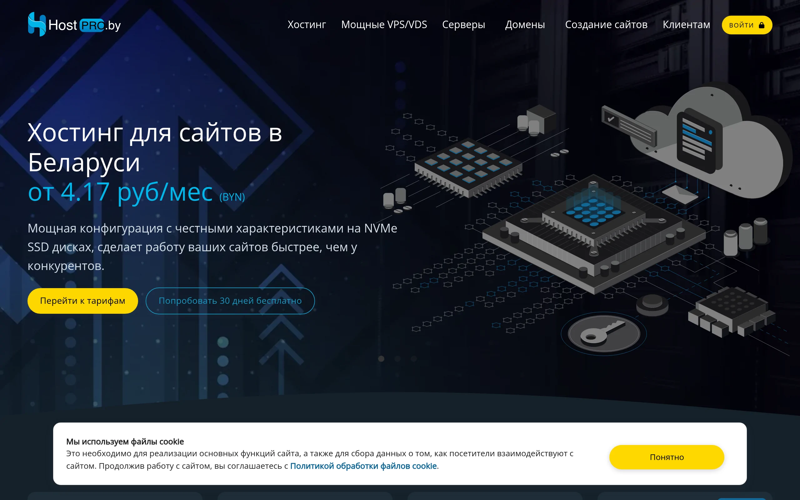 HostPro.by Interface