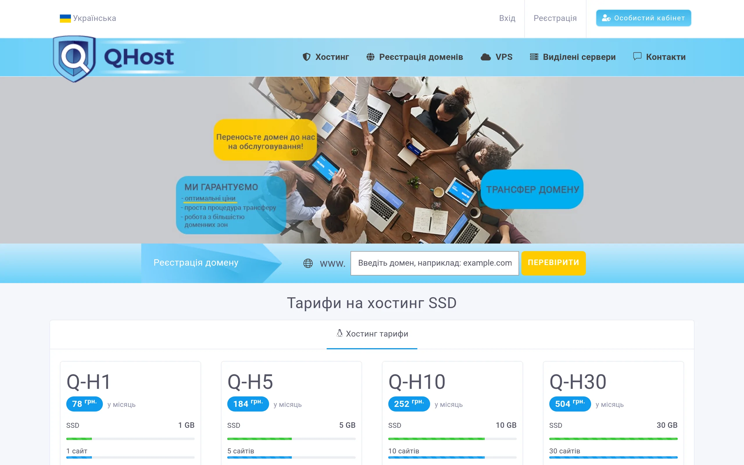 QHost Interface