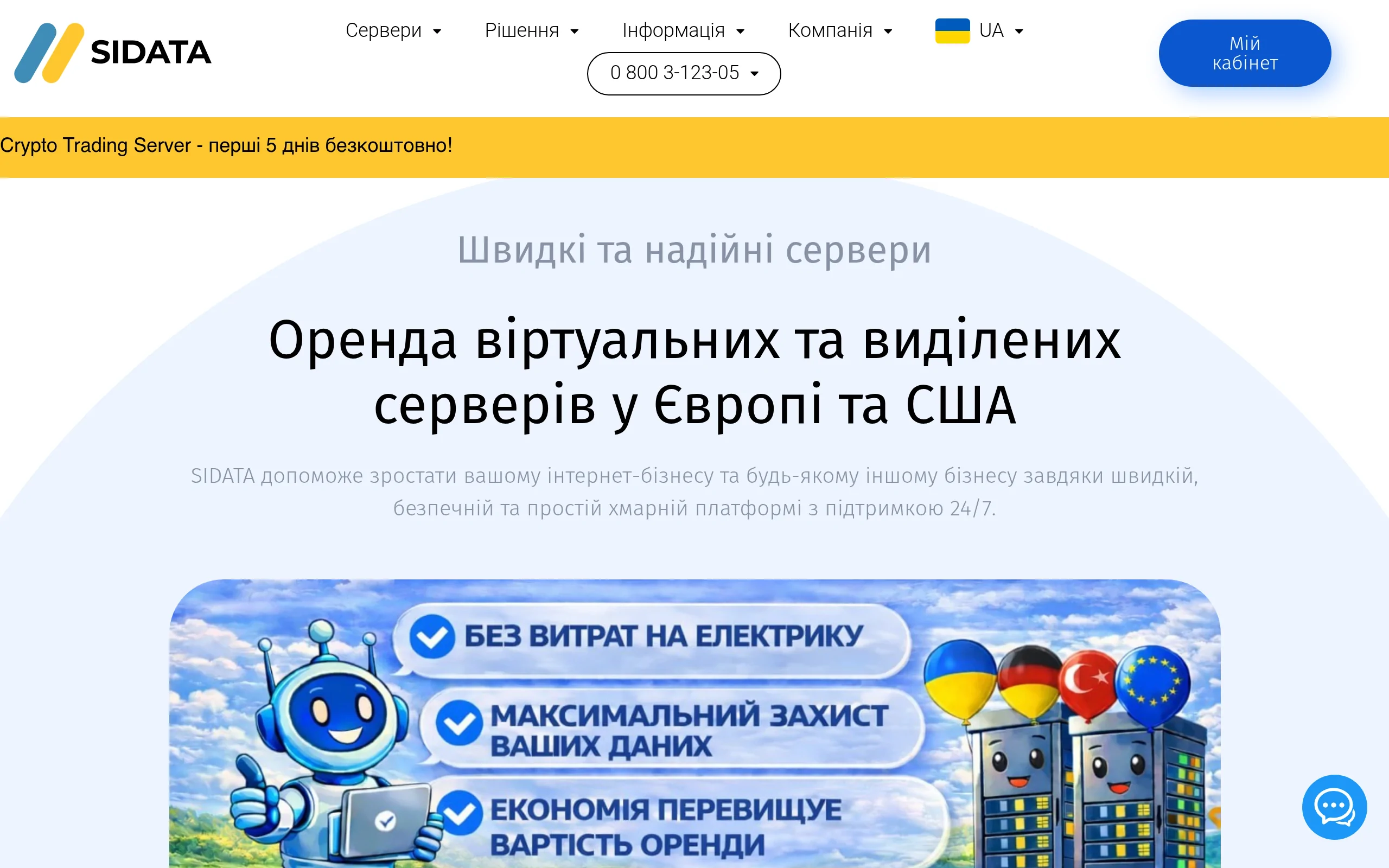 Sidata Interface